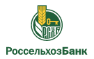 Банк Россельхозбанк в Чесменке